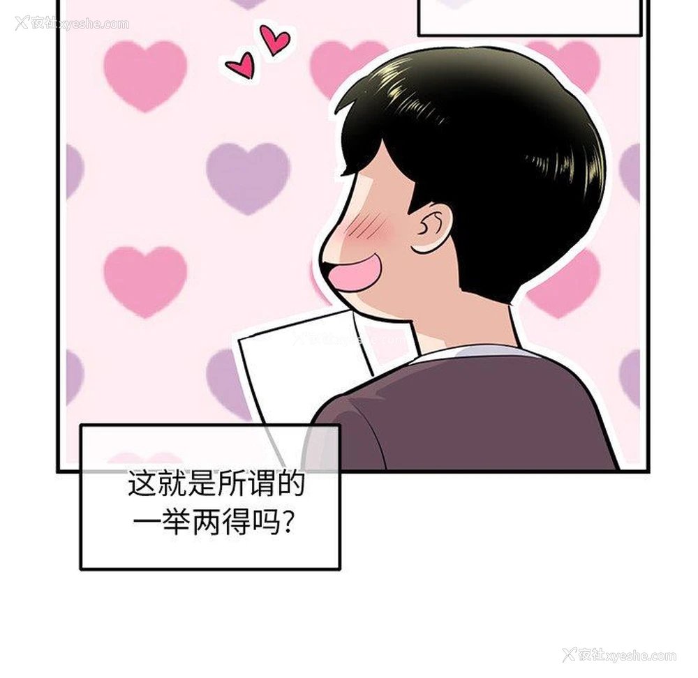 33P - 深夜网吧