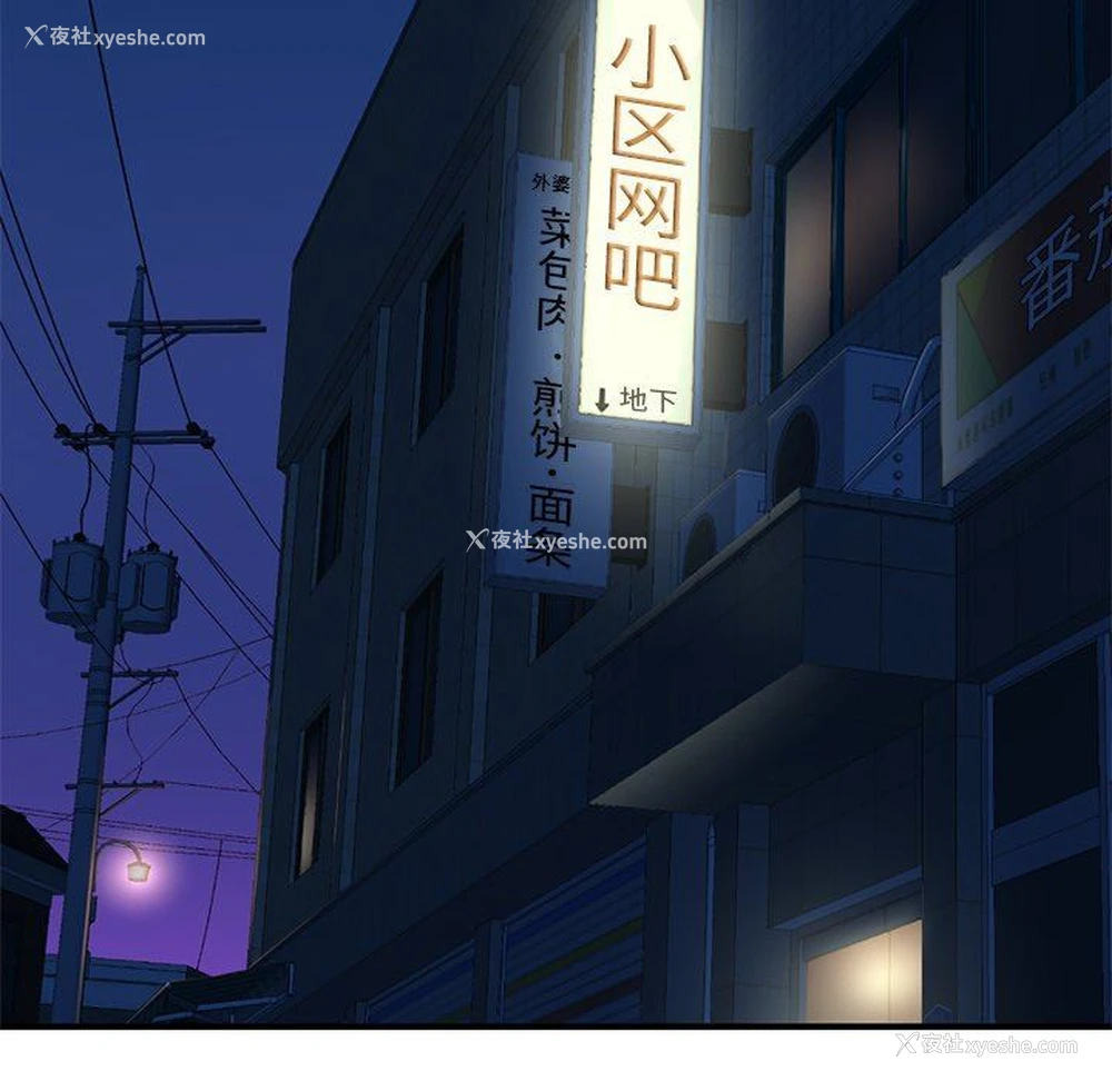 35P - 深夜网吧