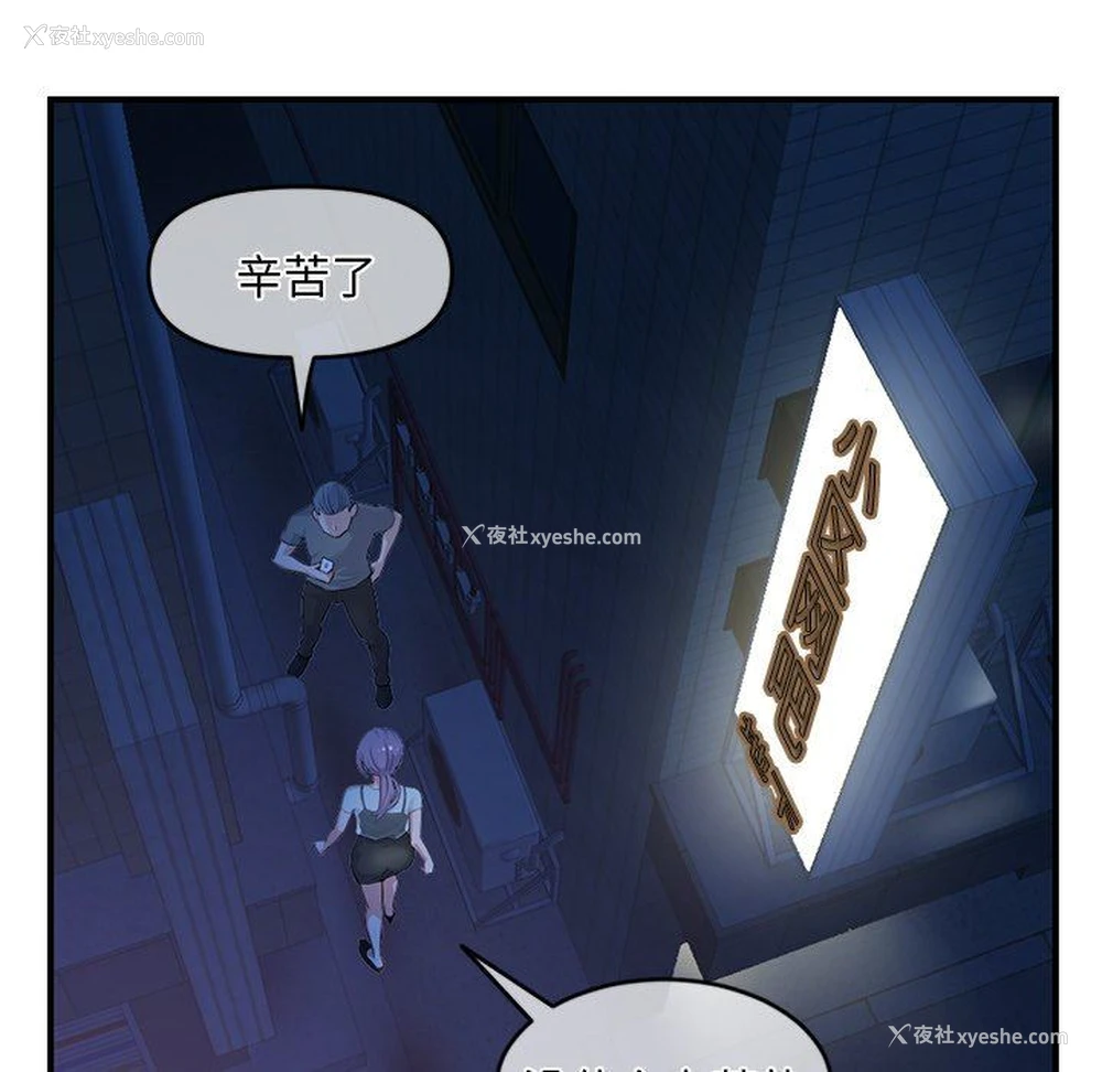 36P - 深夜网吧