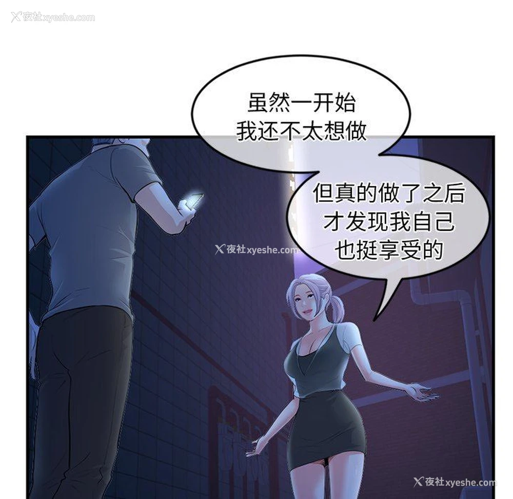 38P - 深夜网吧