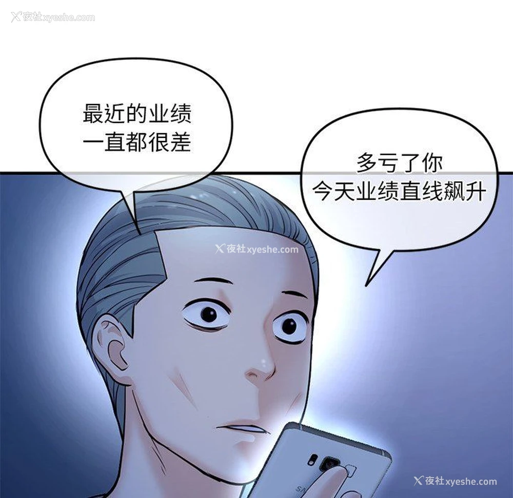 40P - 深夜网吧