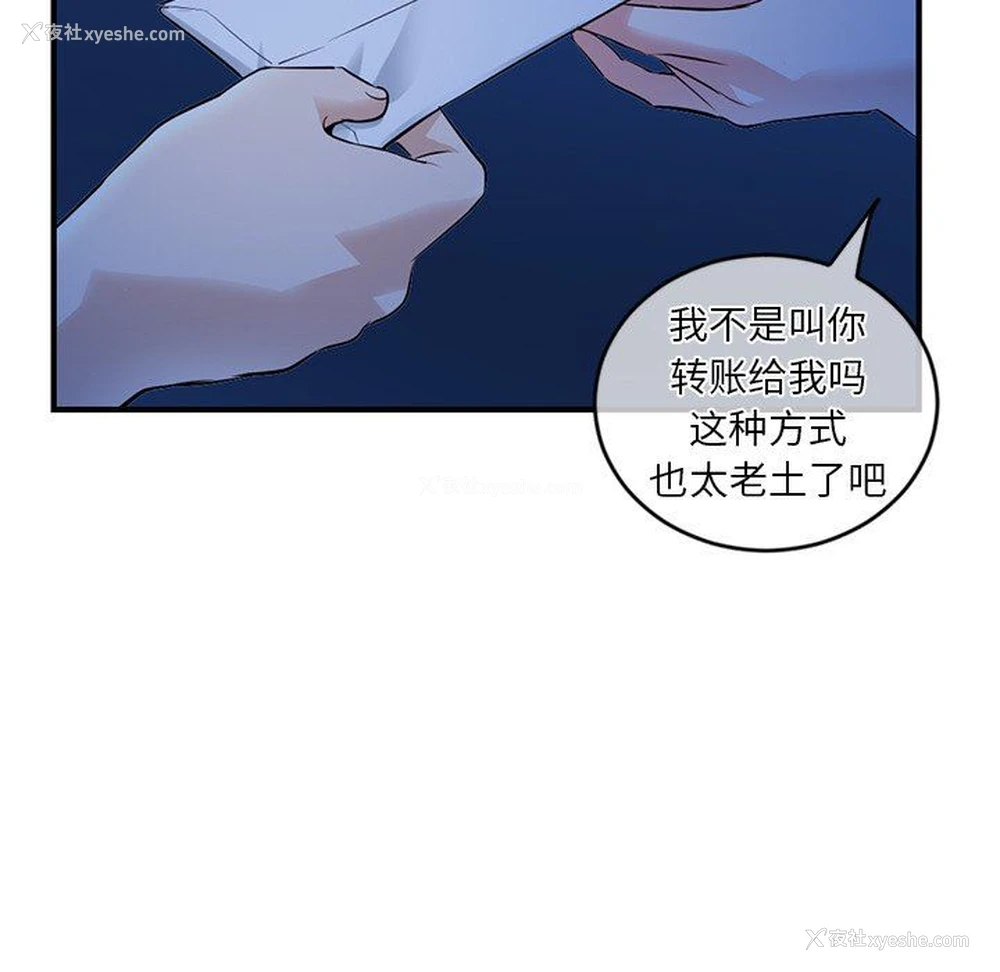 47P - 深夜网吧