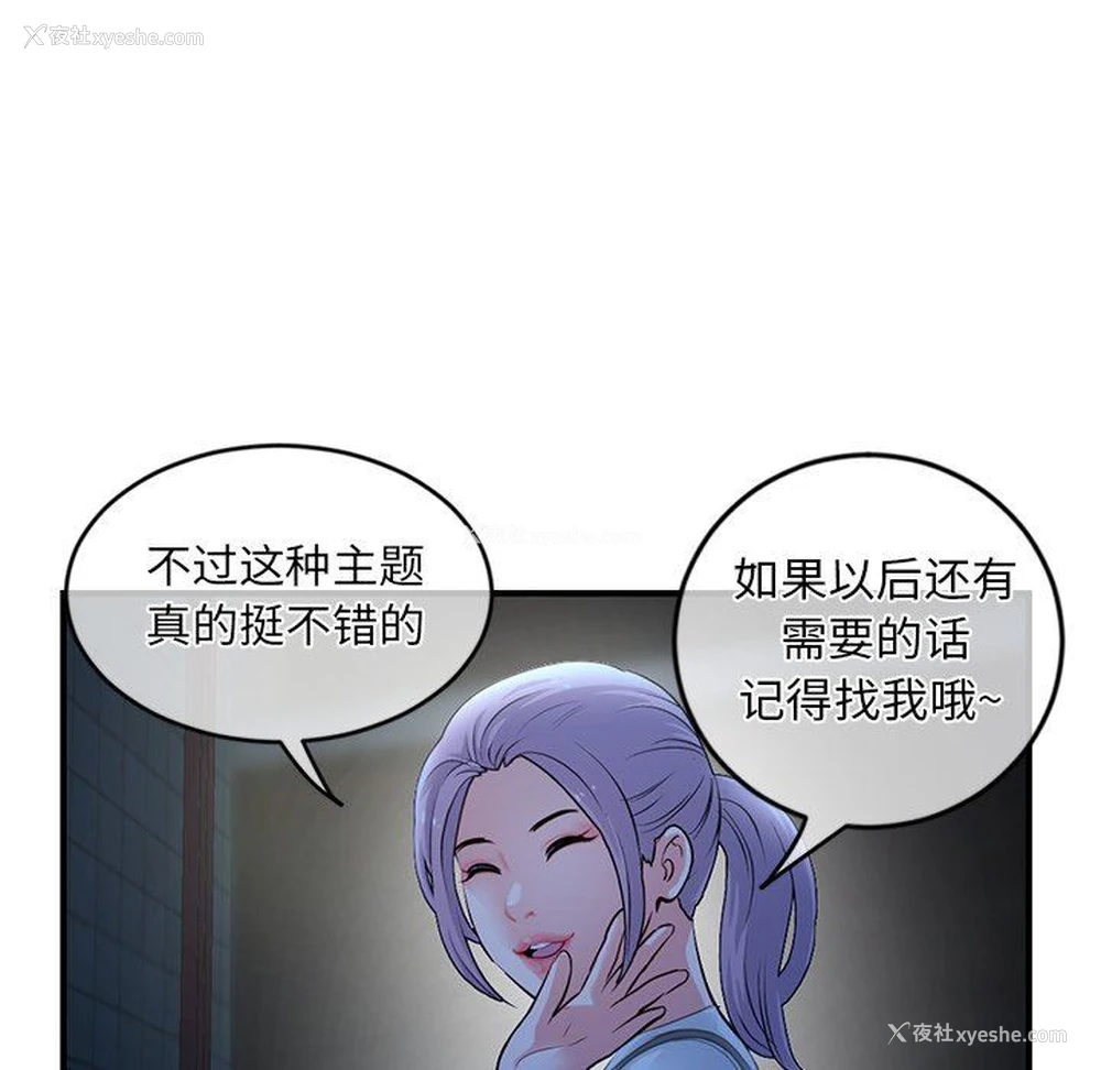 48P - 深夜网吧