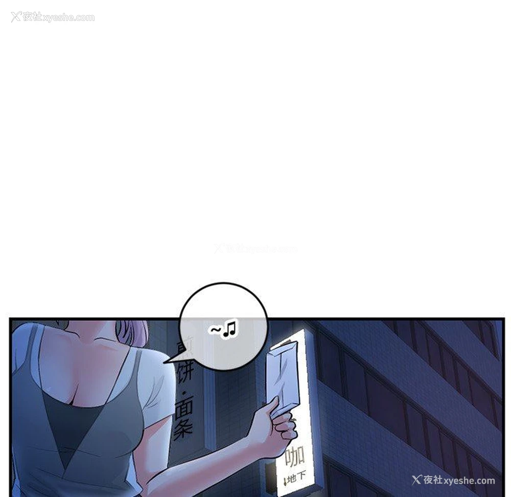 50P - 深夜网吧