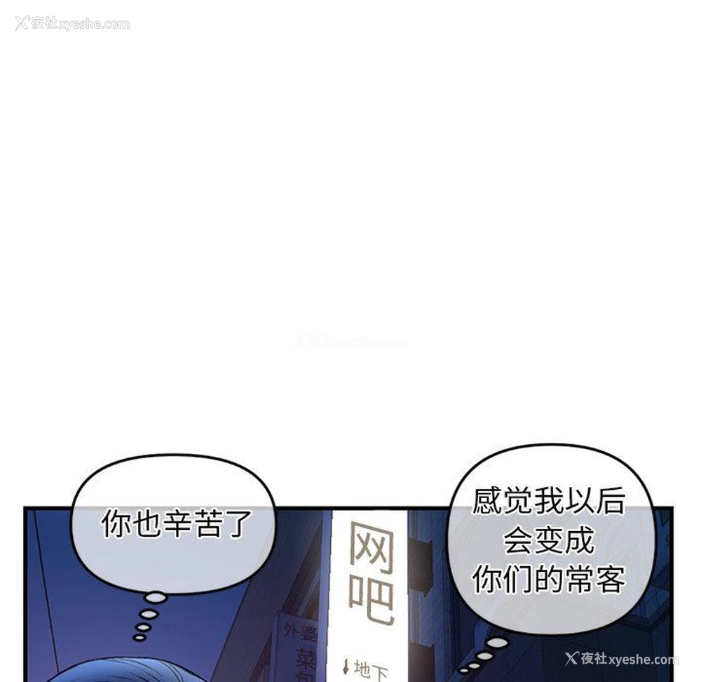 52P - 深夜网吧