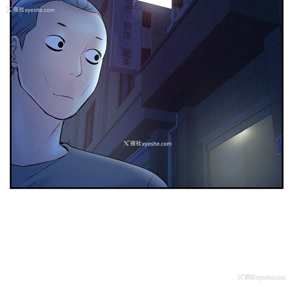 53P - 深夜网吧