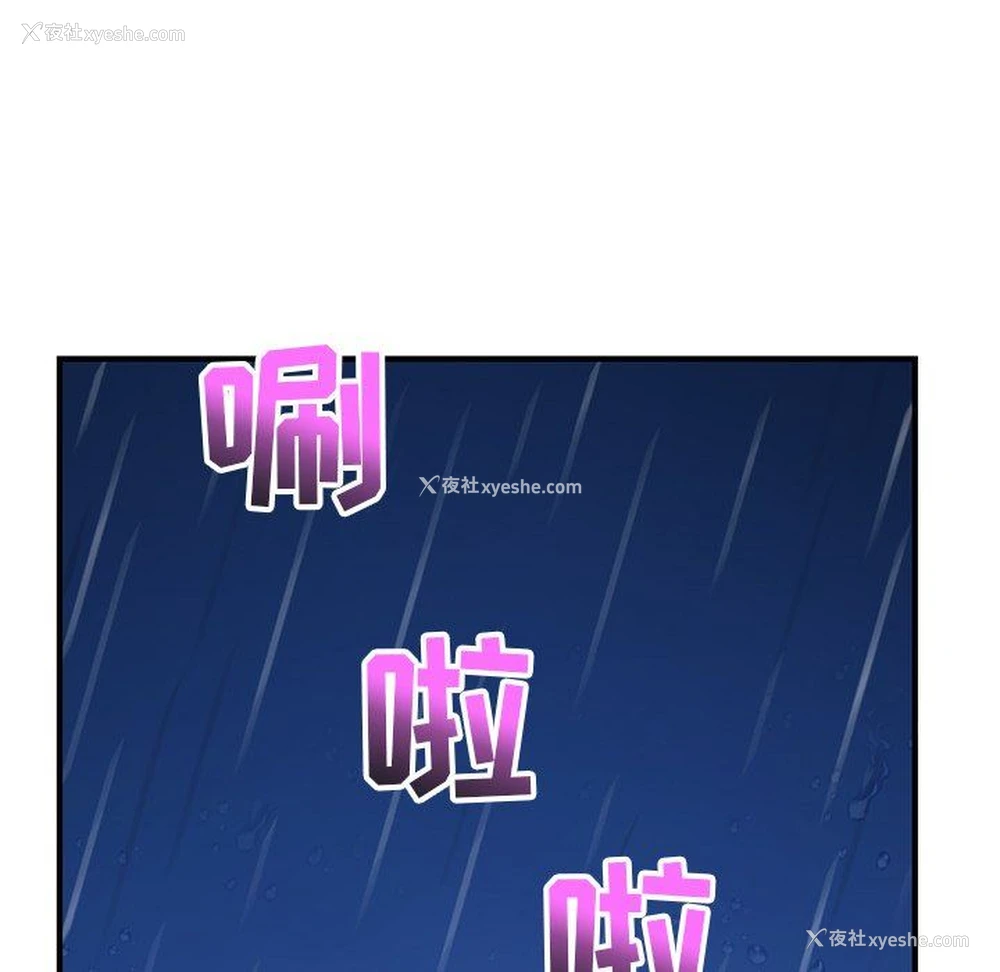 5P - 深夜网吧