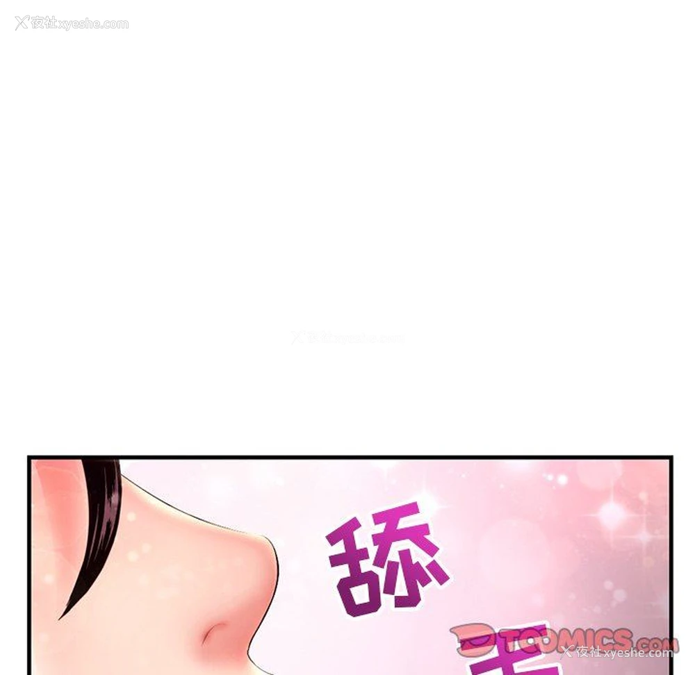 67P - 深夜网吧