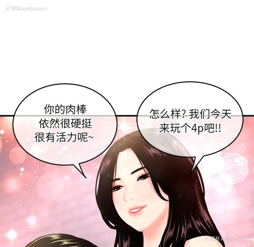 76P - 深夜网吧
