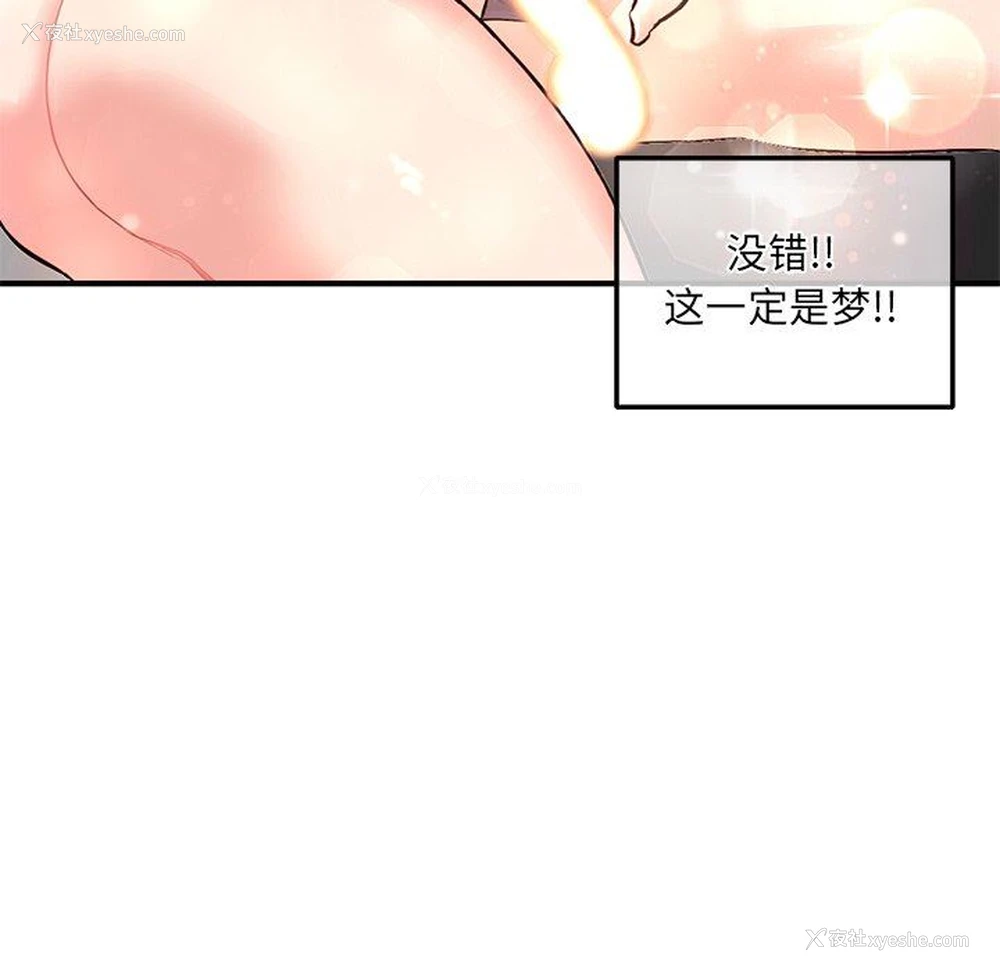 80P - 深夜网吧