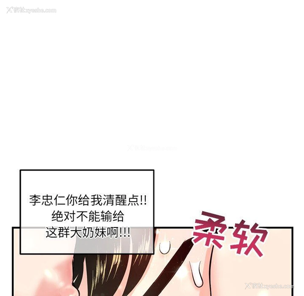 83P - 深夜网吧