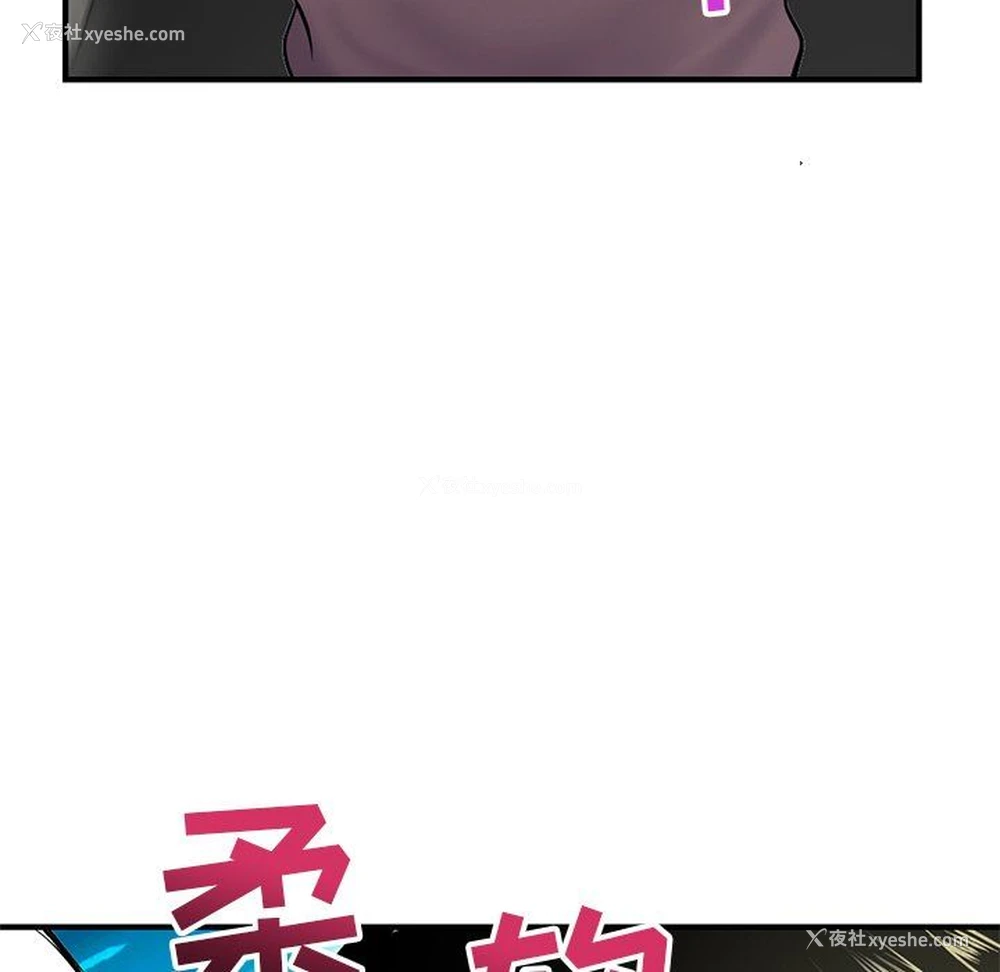 87P - 深夜网吧