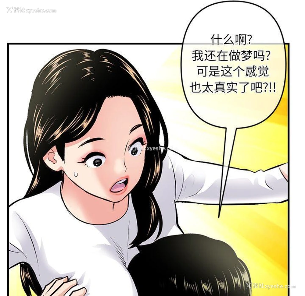 90P - 深夜网吧