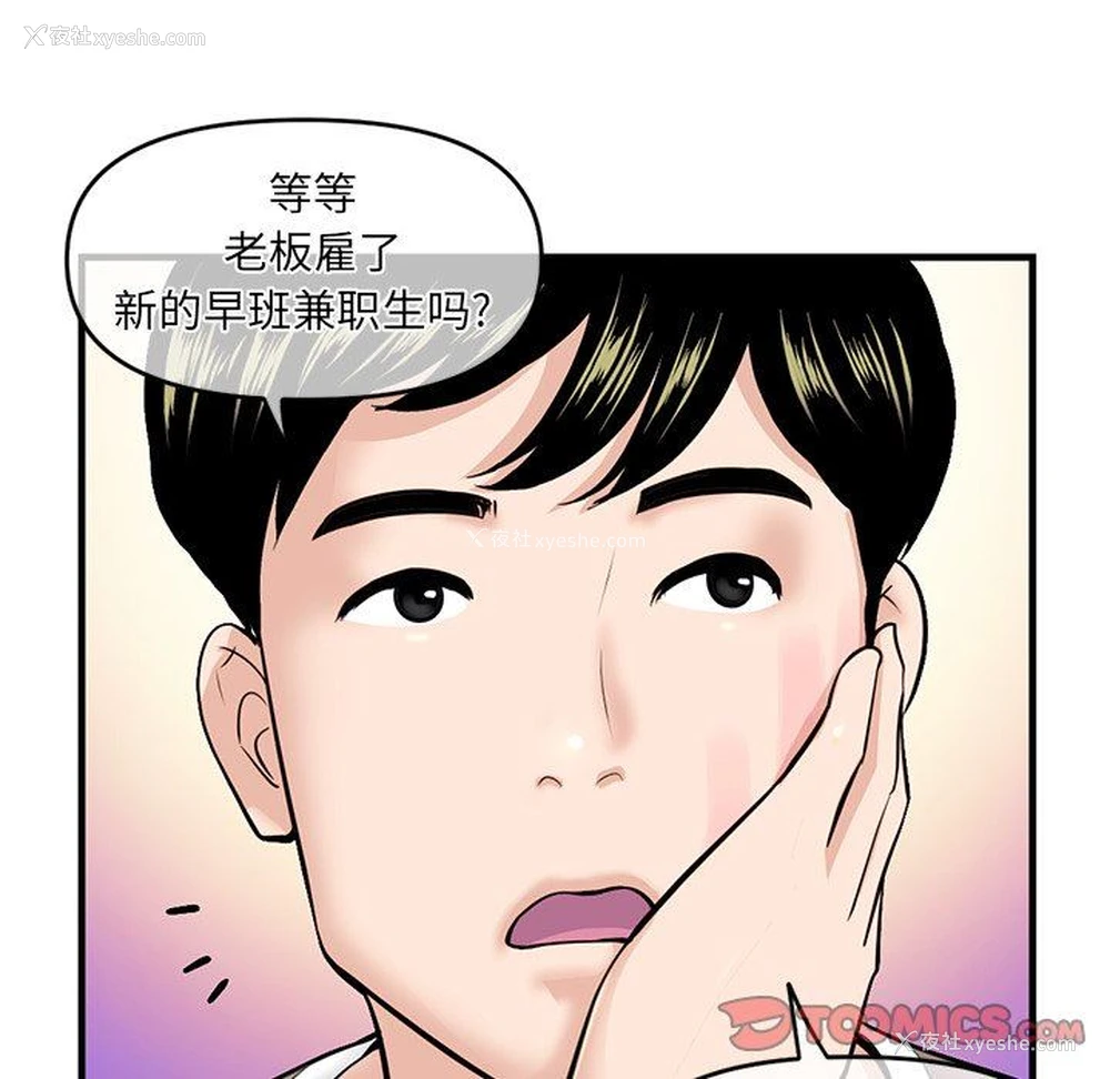 99P - 深夜网吧