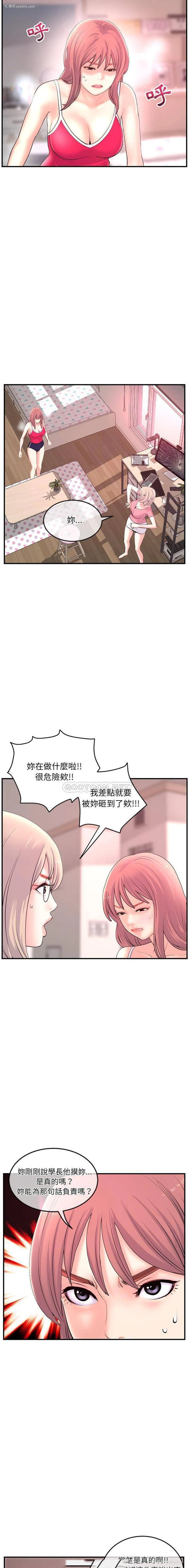 10P - 深夜网吧