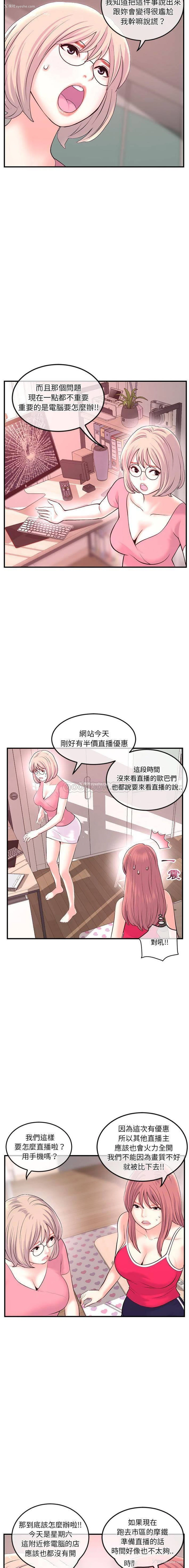 11P - 深夜网吧