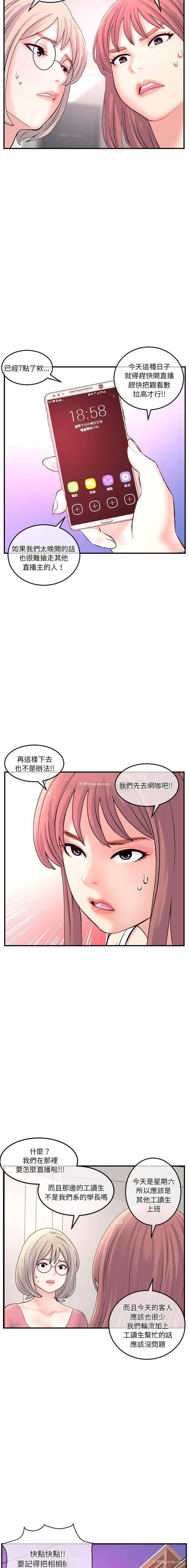 12P - 深夜网吧
