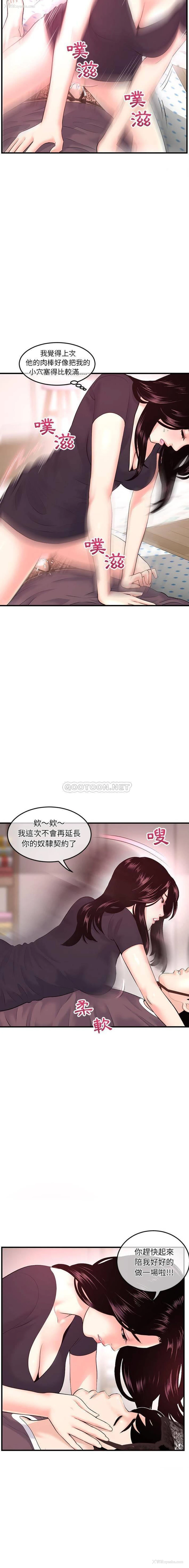 16P - 深夜网吧