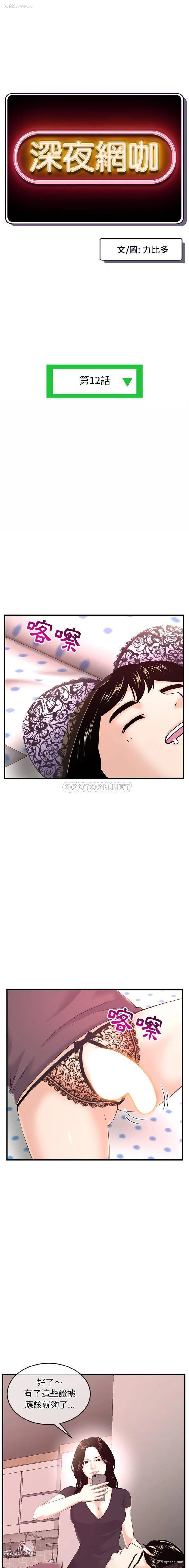 1P - 深夜网吧