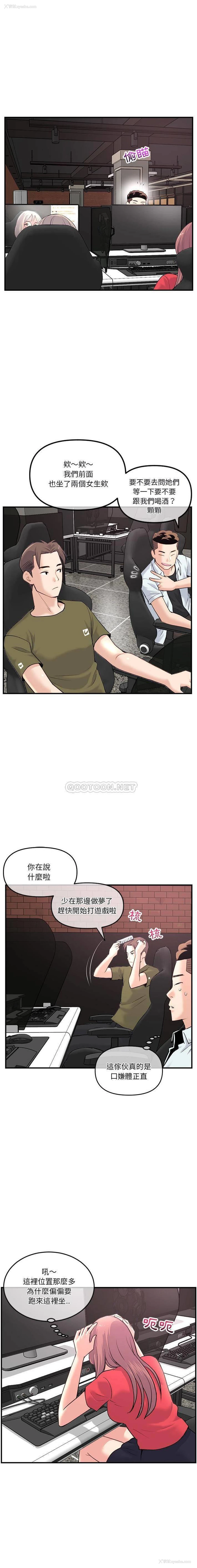 15P - 深夜网吧