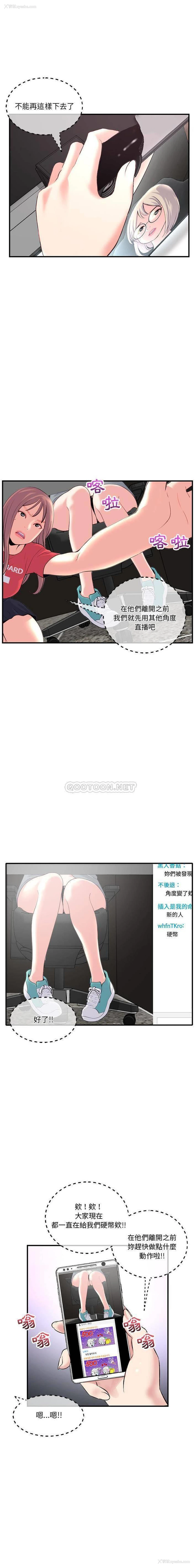 16P - 深夜网吧