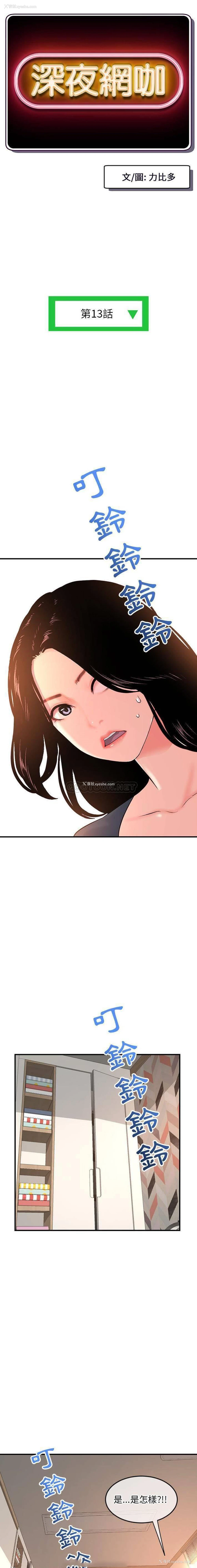 1P - 深夜网吧
