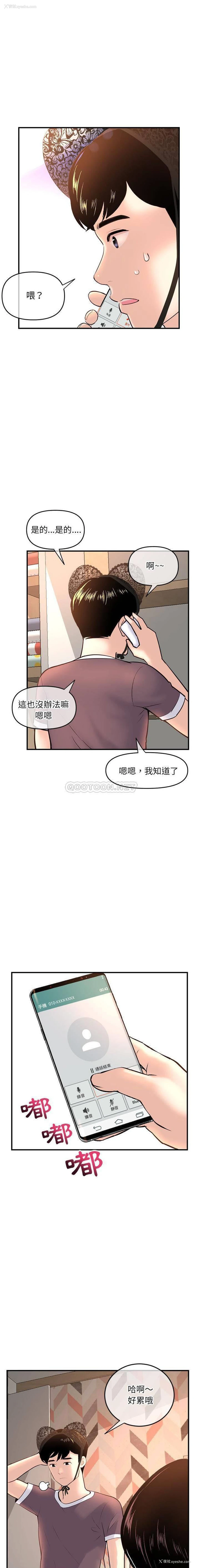 3P - 深夜网吧