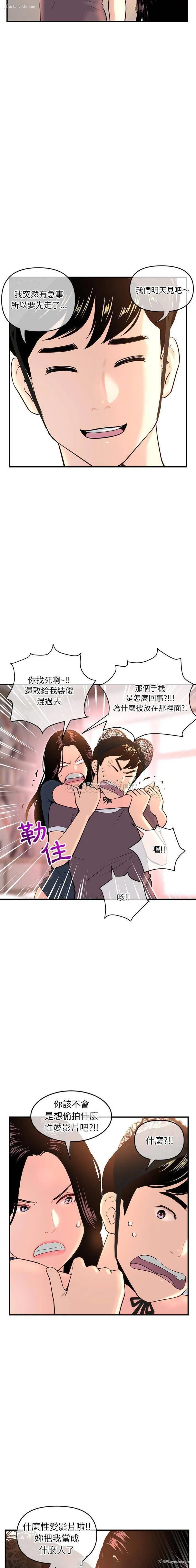 4P - 深夜网吧