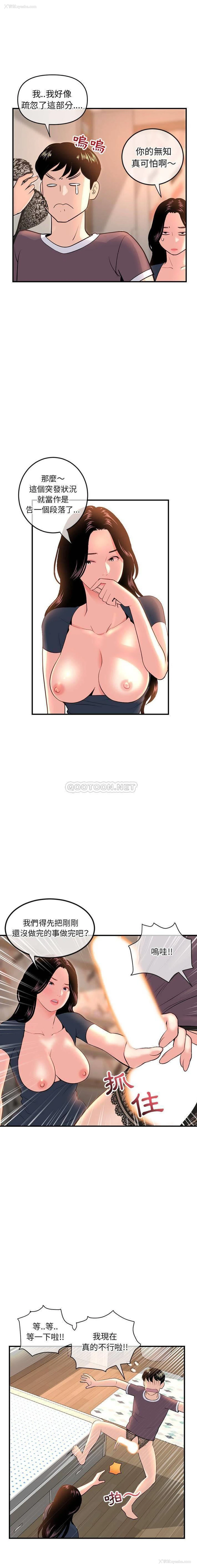 6P - 深夜网吧