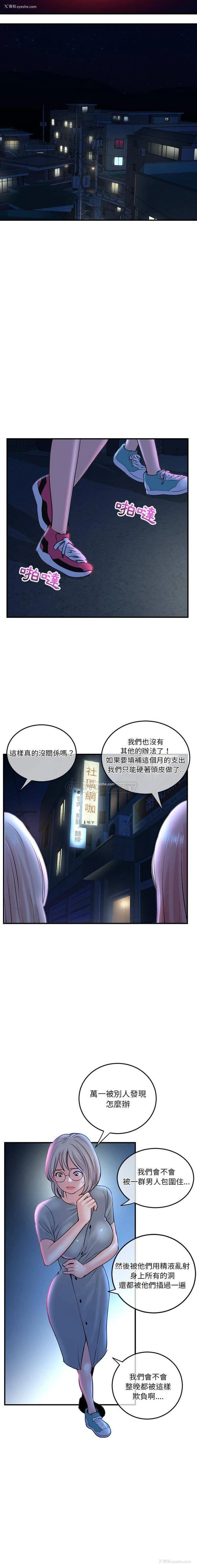 8P - 深夜网吧