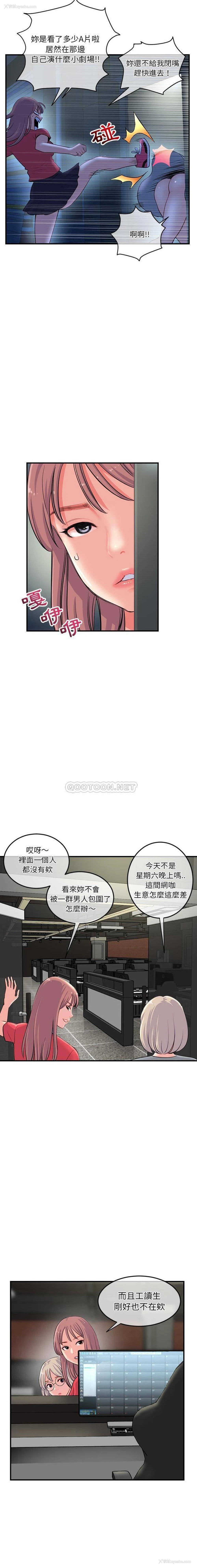 9P - 深夜网吧