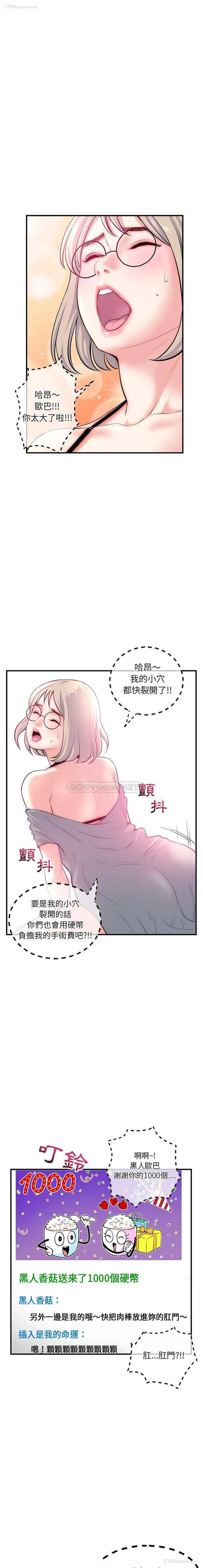 12P - 深夜网吧