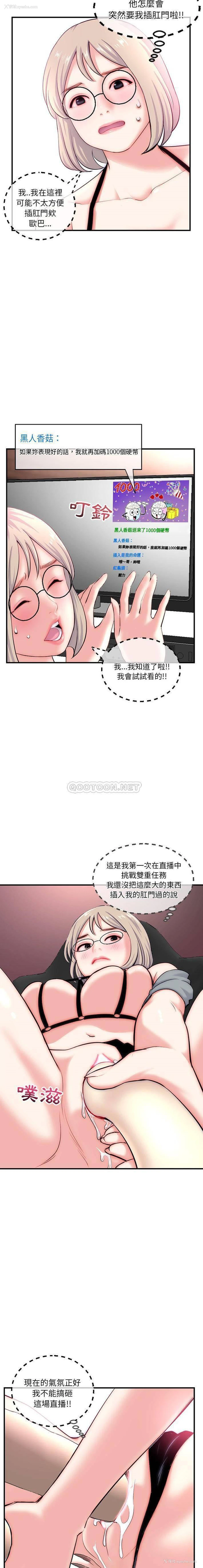13P - 深夜网吧
