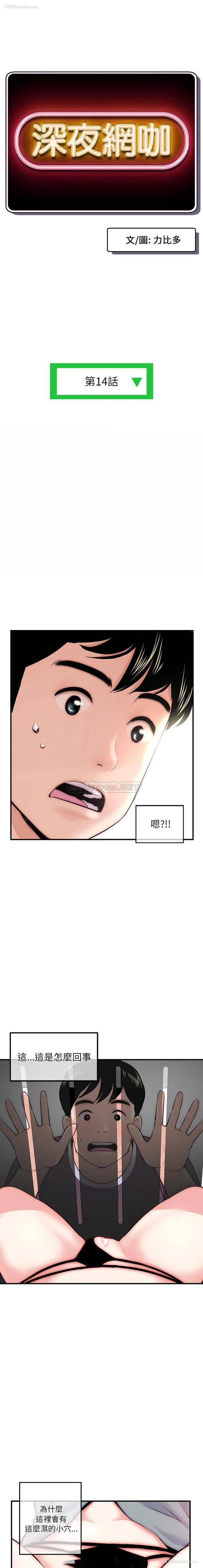 1P - 深夜网吧
