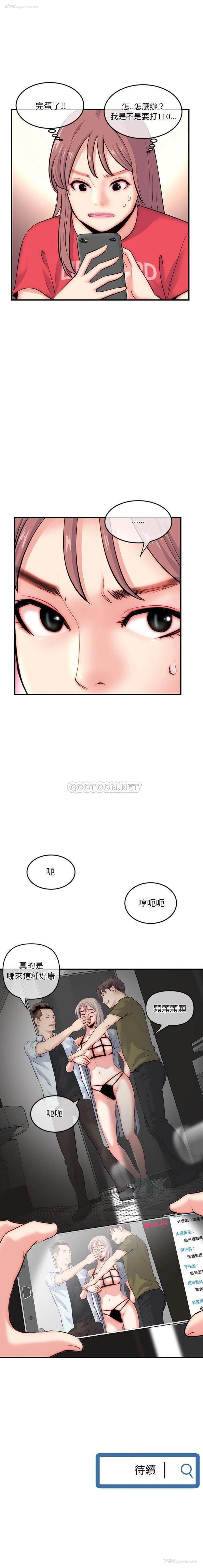 21P - 深夜网吧
