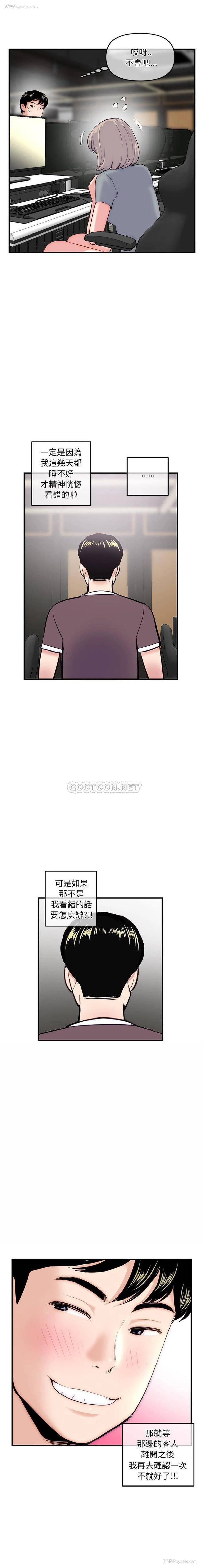 3P - 深夜网吧