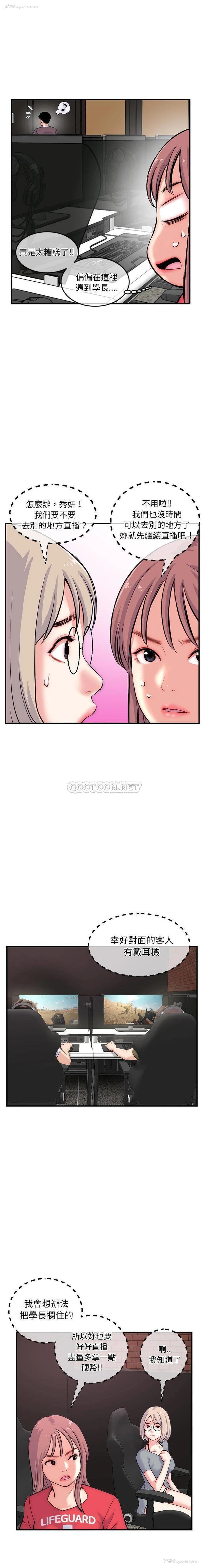 4P - 深夜网吧