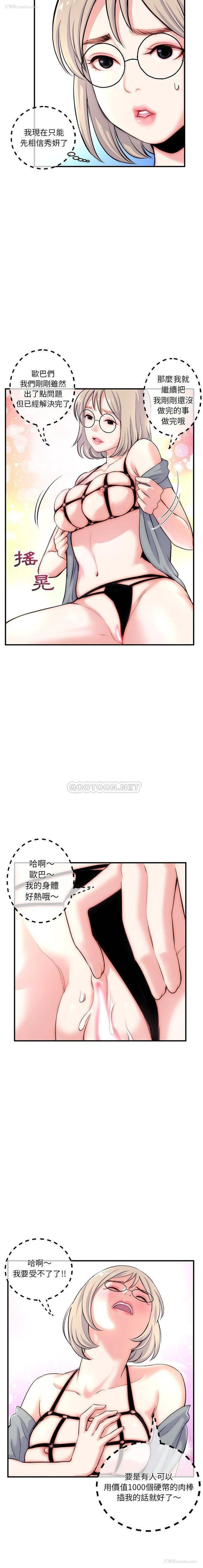 7P - 深夜网吧