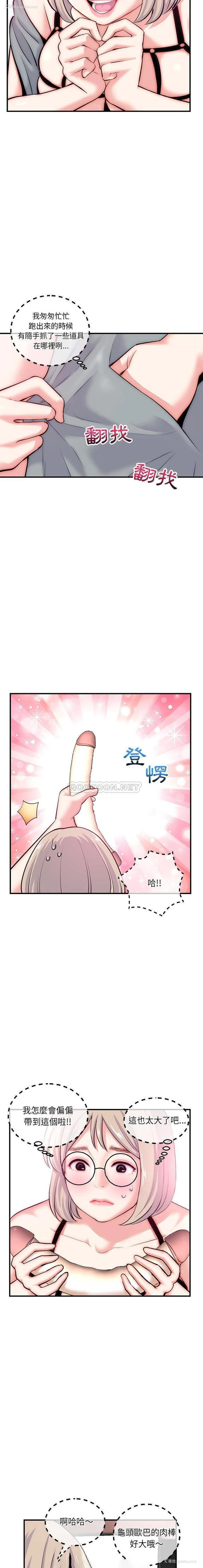 9P - 深夜网吧