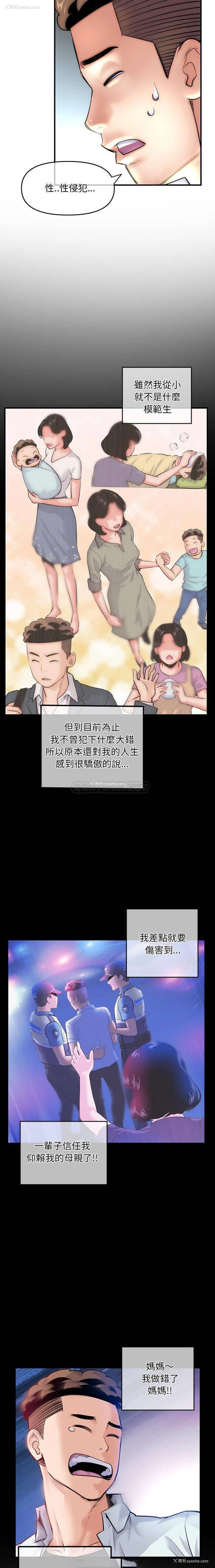 16P - 深夜网吧