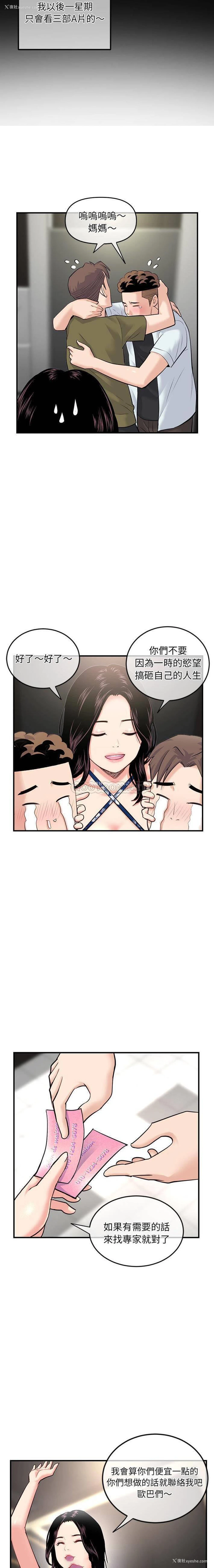 17P - 深夜网吧