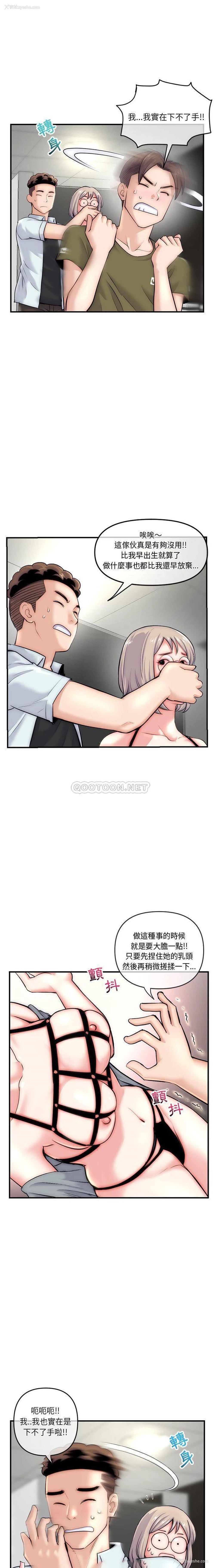 5P - 深夜网吧