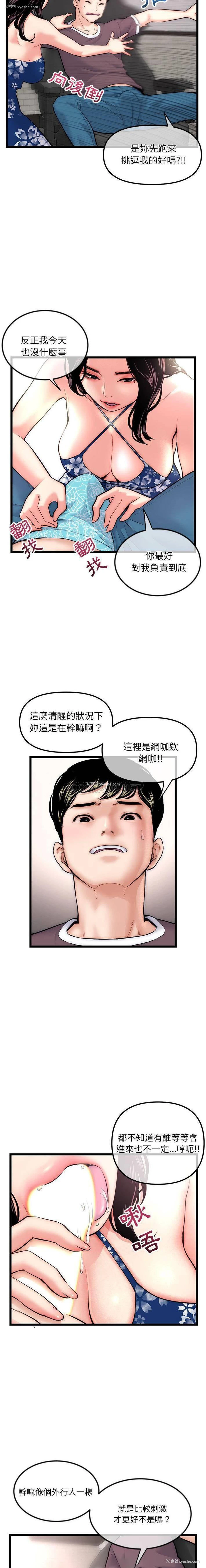 10P - 深夜网吧