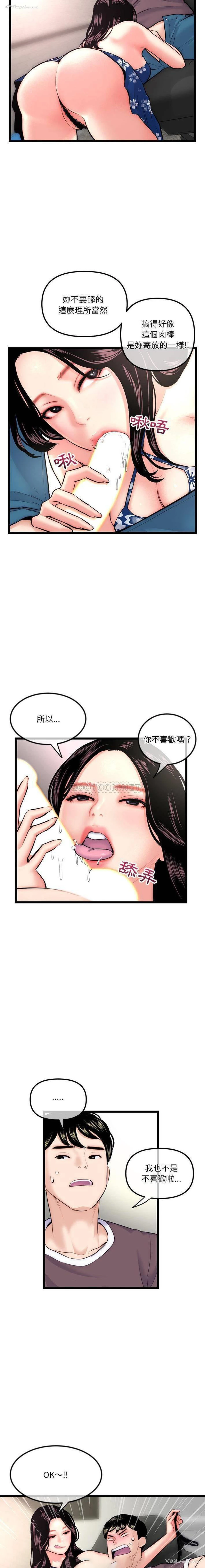 11P - 深夜网吧