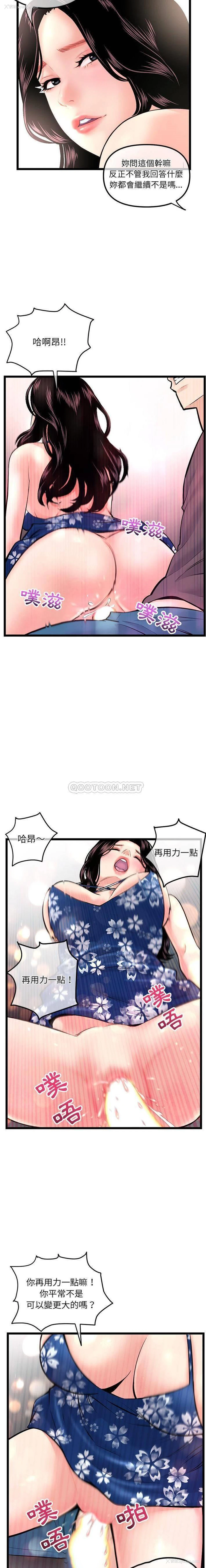12P - 深夜网吧
