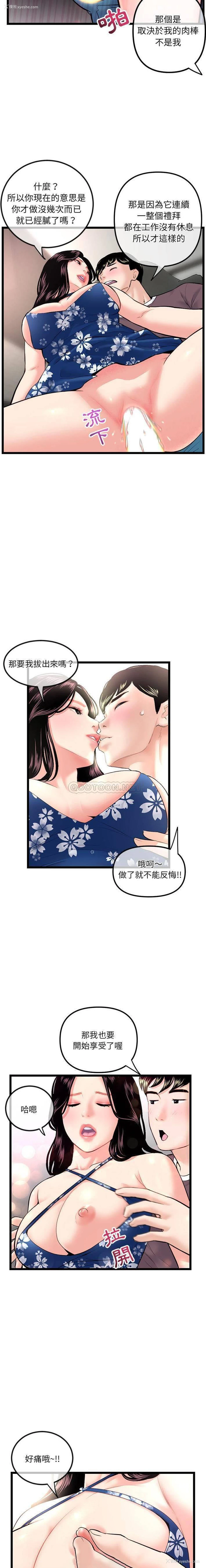 13P - 深夜网吧