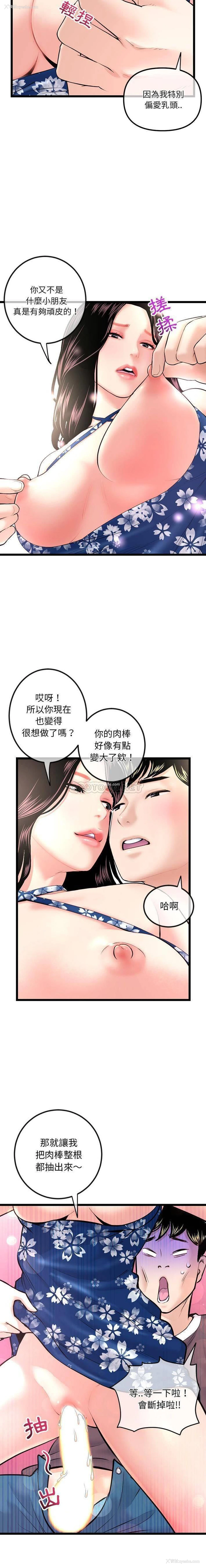14P - 深夜网吧