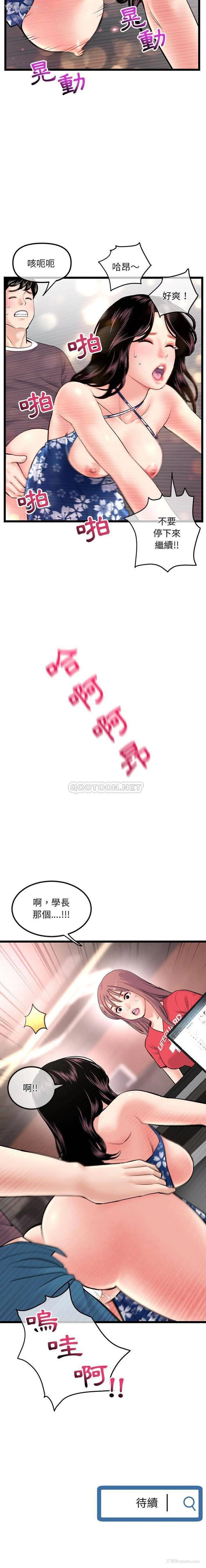 16P - 深夜网吧