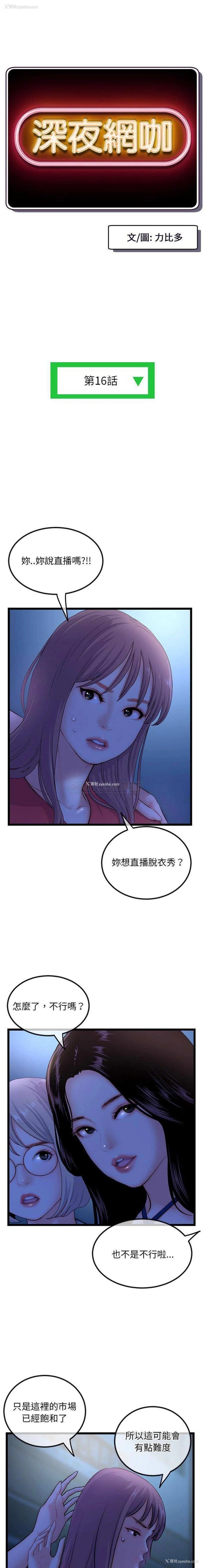 1P - 深夜网吧