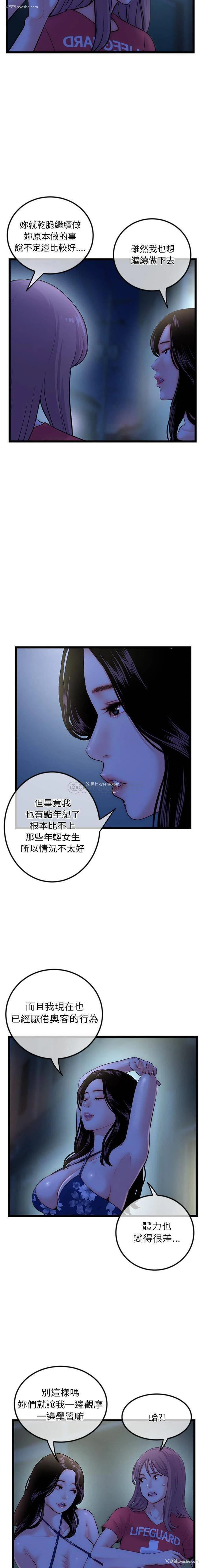 2P - 深夜网吧